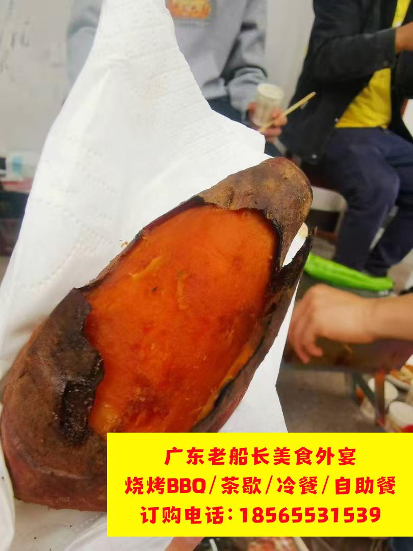  广州老船长户外烧烤食材：烤红薯