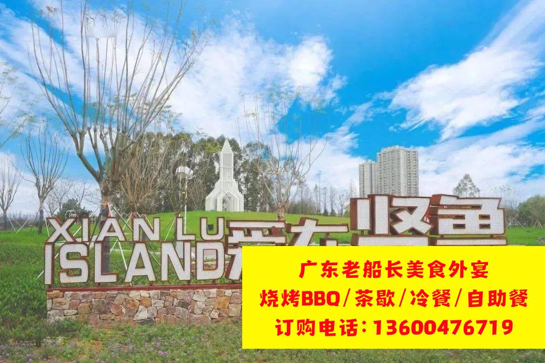 佛山贤鲁岛简介，佛山贤鲁岛旅游游玩攻略，佛山贤鲁岛团建策划活动